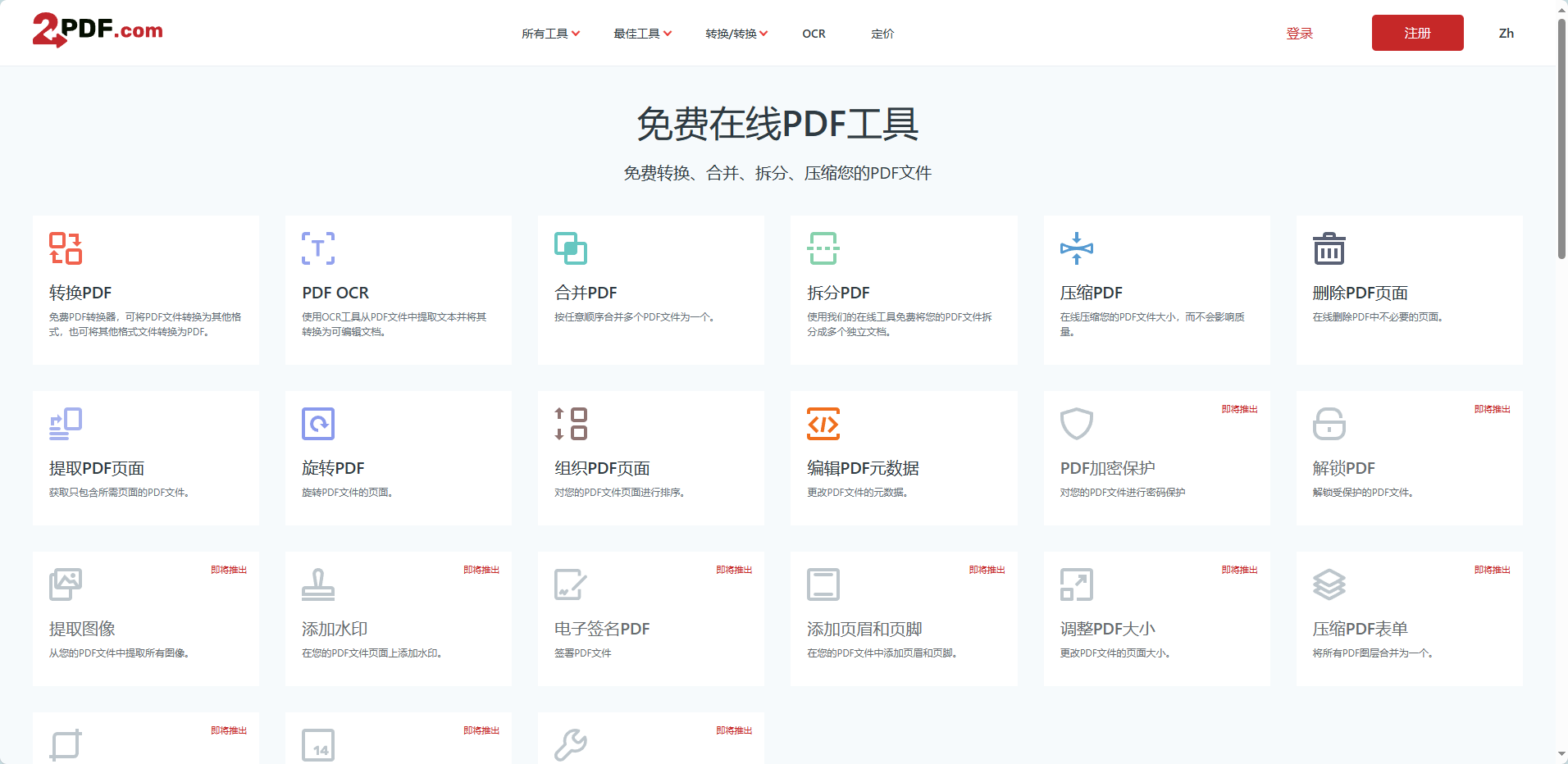 皇冠信用网可以占几成_电脑上ppt怎么转换成pdf皇冠信用网可以占几成?这几款转换软件可以帮你