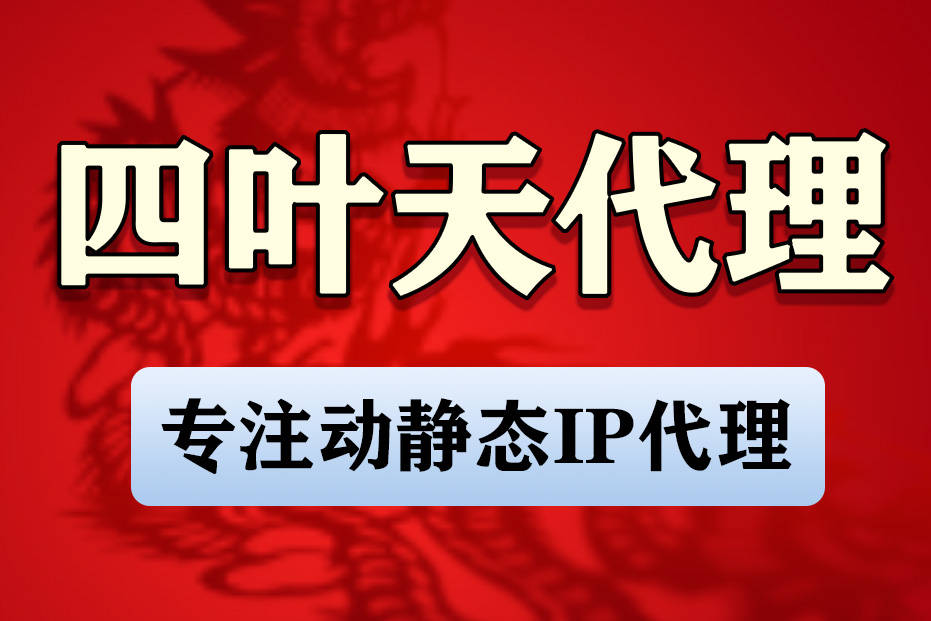皇冠信用网怎么代理_代理IP怎么设置:互联网自由访问的实用指南