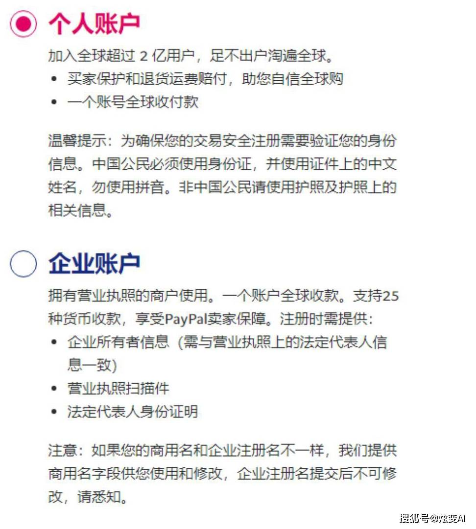 皇冠信用网账号开通_想出海做跨境皇冠信用网账号开通,如何开通PayPal账号?跨境新人商家必看!