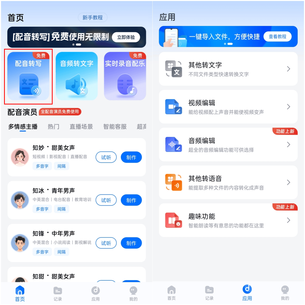 皇冠信用网怎么弄_ai配音怎么弄的皇冠信用网怎么弄?