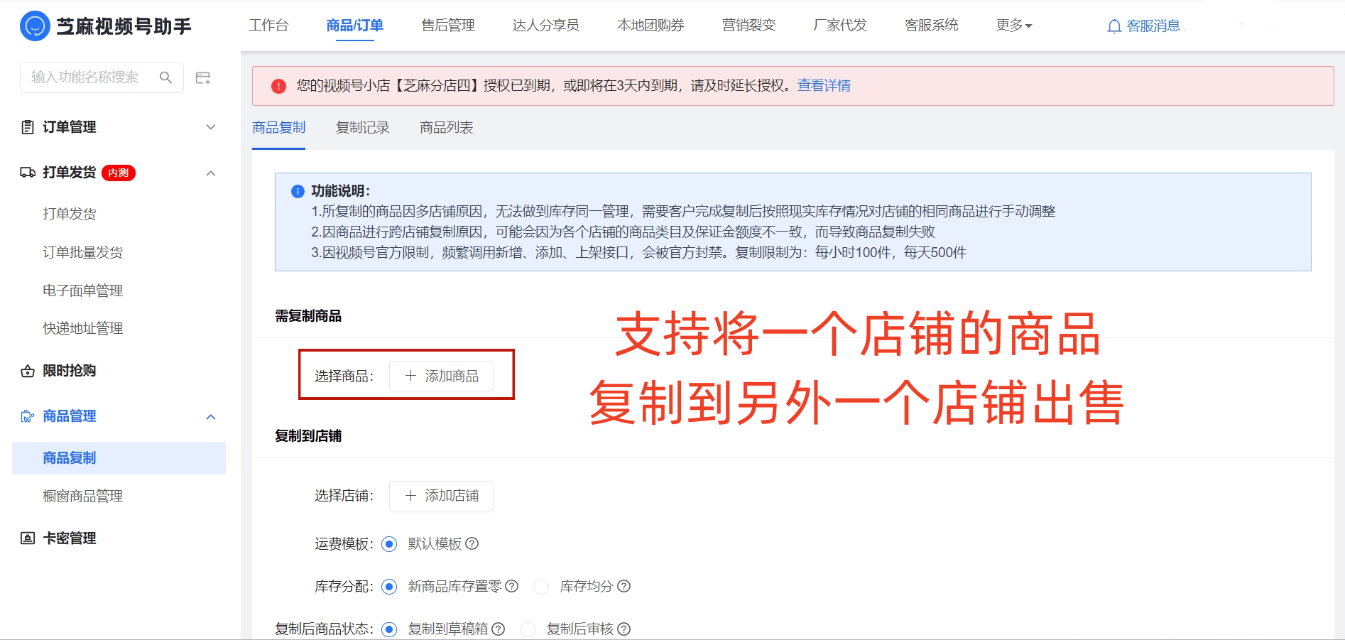 皇冠信用网开号_视频号小店如何账号多开皇冠信用网开号?