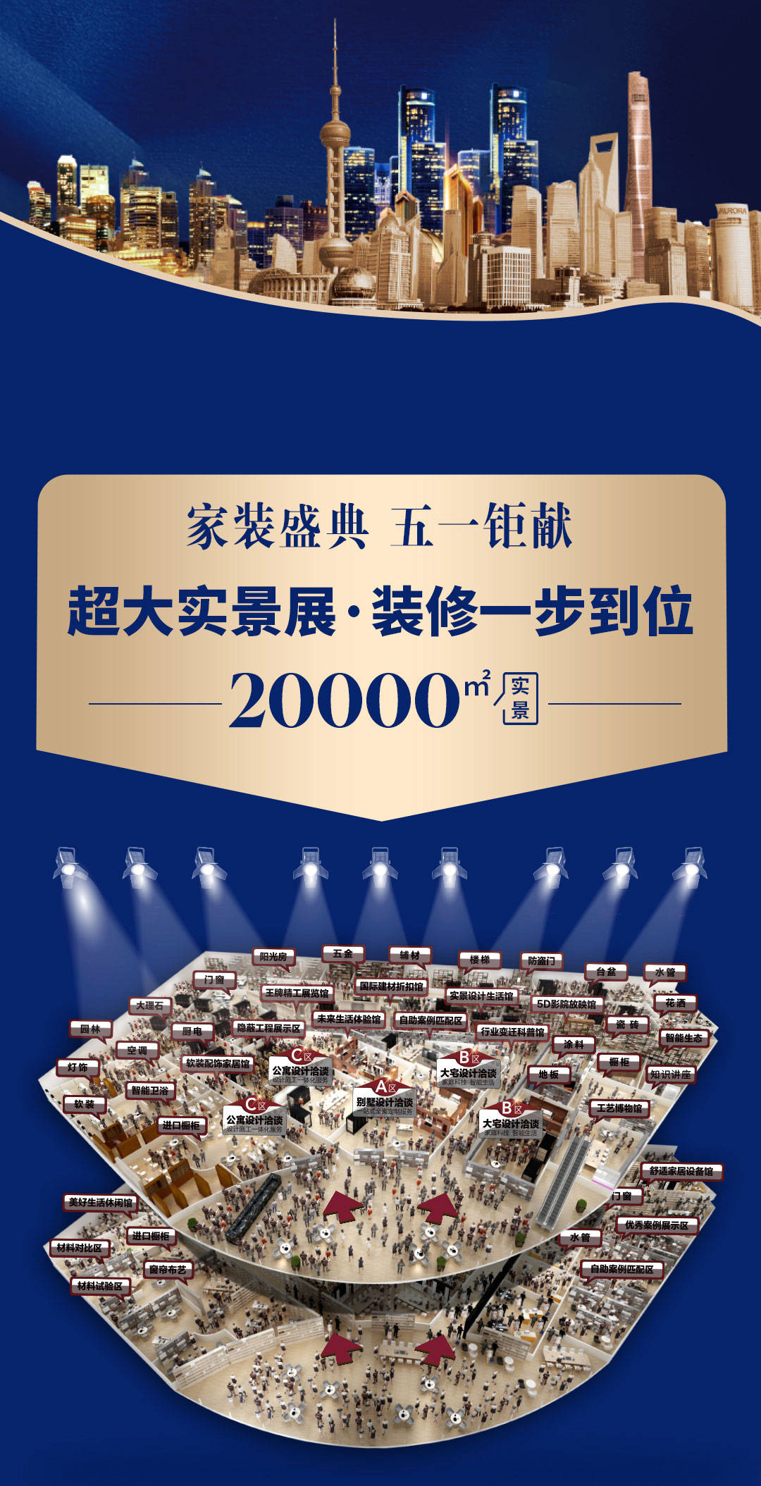 皇冠信用网最新地址_2024上海别墅展会时间+地址+门票(最新)