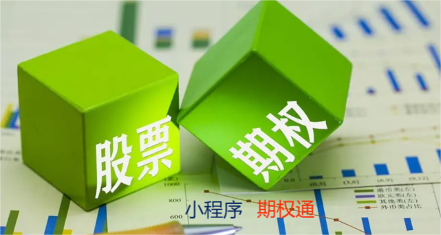 皇冠信用网怎么开户_场外个股期权怎么玩皇冠信用网怎么开户?如何开户?
