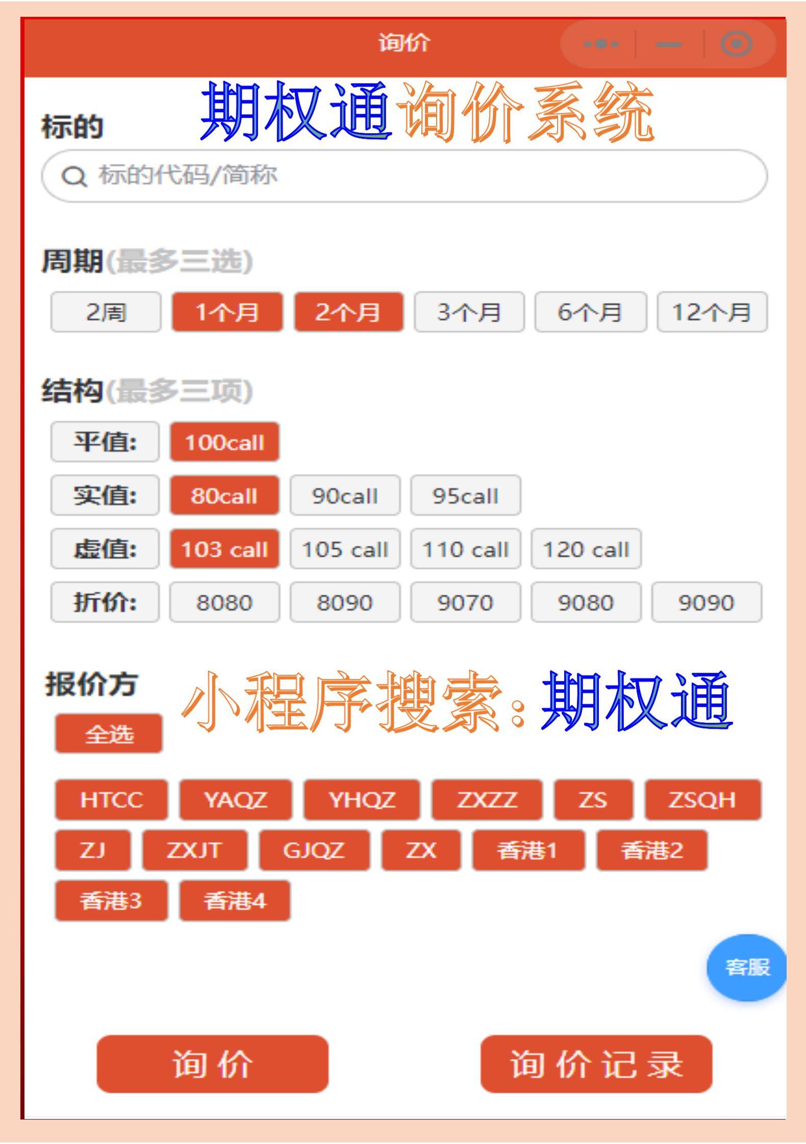 皇冠信用网怎么开户_场外个股期权怎么玩皇冠信用网怎么开户?如何开户?