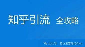 皇冠信用网怎么开户_知乎要怎么投放广告皇冠信用网怎么开户?知乎广告要怎么开户?