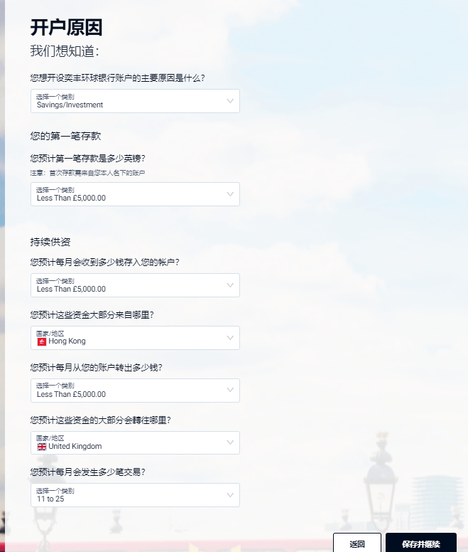 皇冠信用网在线开户_奕丰集团iFAST英国数字银行的在线开户申请教程皇冠信用网在线开户,无需管理费,无最低存款支持