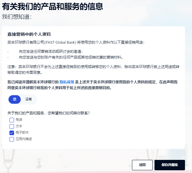 皇冠信用网在线开户_奕丰集团iFAST英国数字银行的在线开户申请教程皇冠信用网在线开户,无需管理费,无最低存款支持