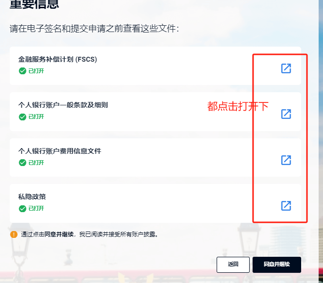 皇冠信用网在线开户_奕丰集团iFAST英国数字银行的在线开户申请教程皇冠信用网在线开户,无需管理费,无最低存款支持