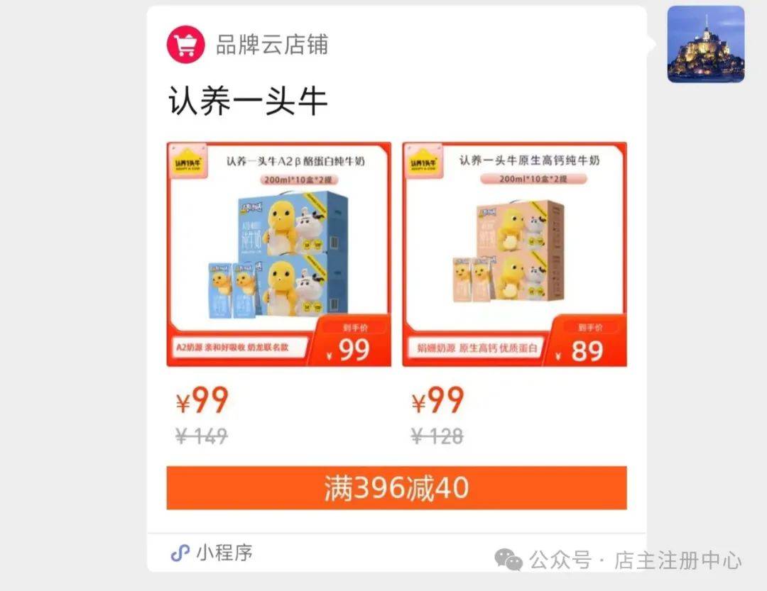 皇冠信用网注册开通_品牌云店铺怎么开通皇冠信用网注册开通?品牌云店铺小程序怎么注册?