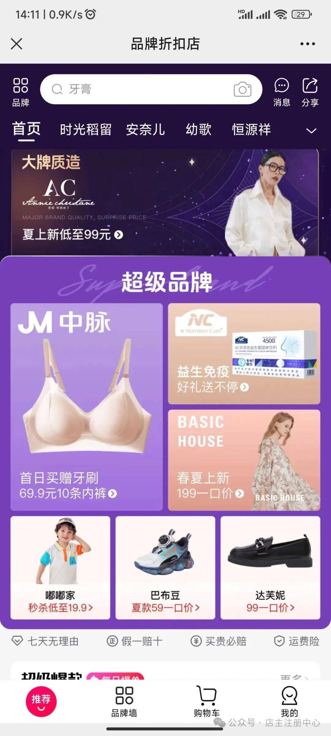 皇冠信用网注册开通_品牌云店铺怎么开通皇冠信用网注册开通?品牌云店铺小程序怎么注册?