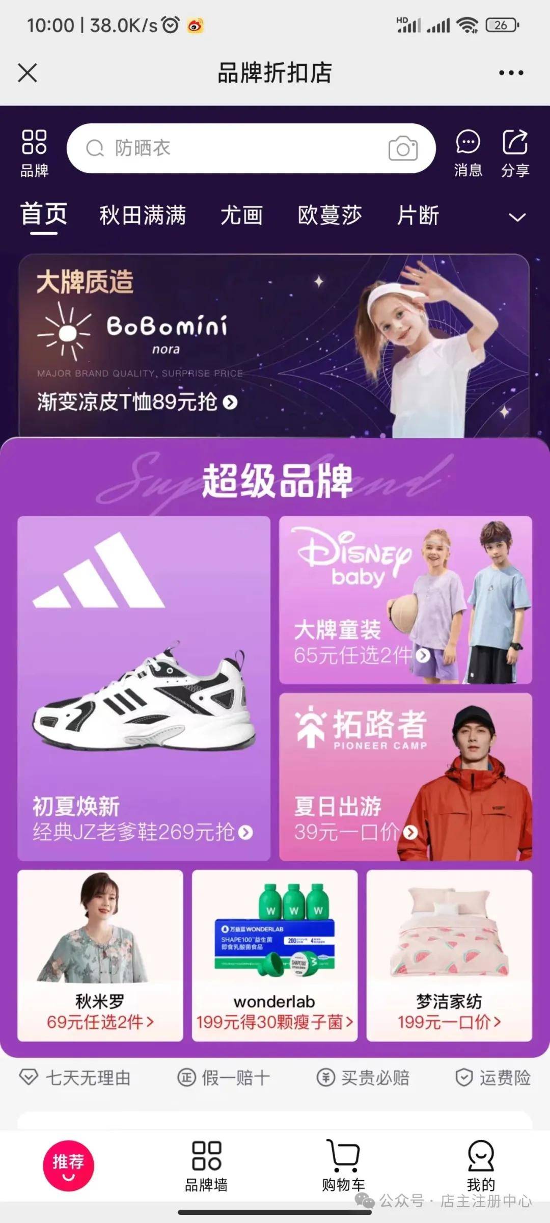 皇冠信用网怎么注册_品牌云店铺怎么注册皇冠信用网怎么注册?好衣库怎么注册?