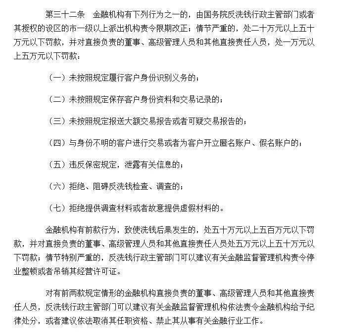 皇冠信用网开号_央行“1号罚单”皇冠信用网开号!开给券商→
