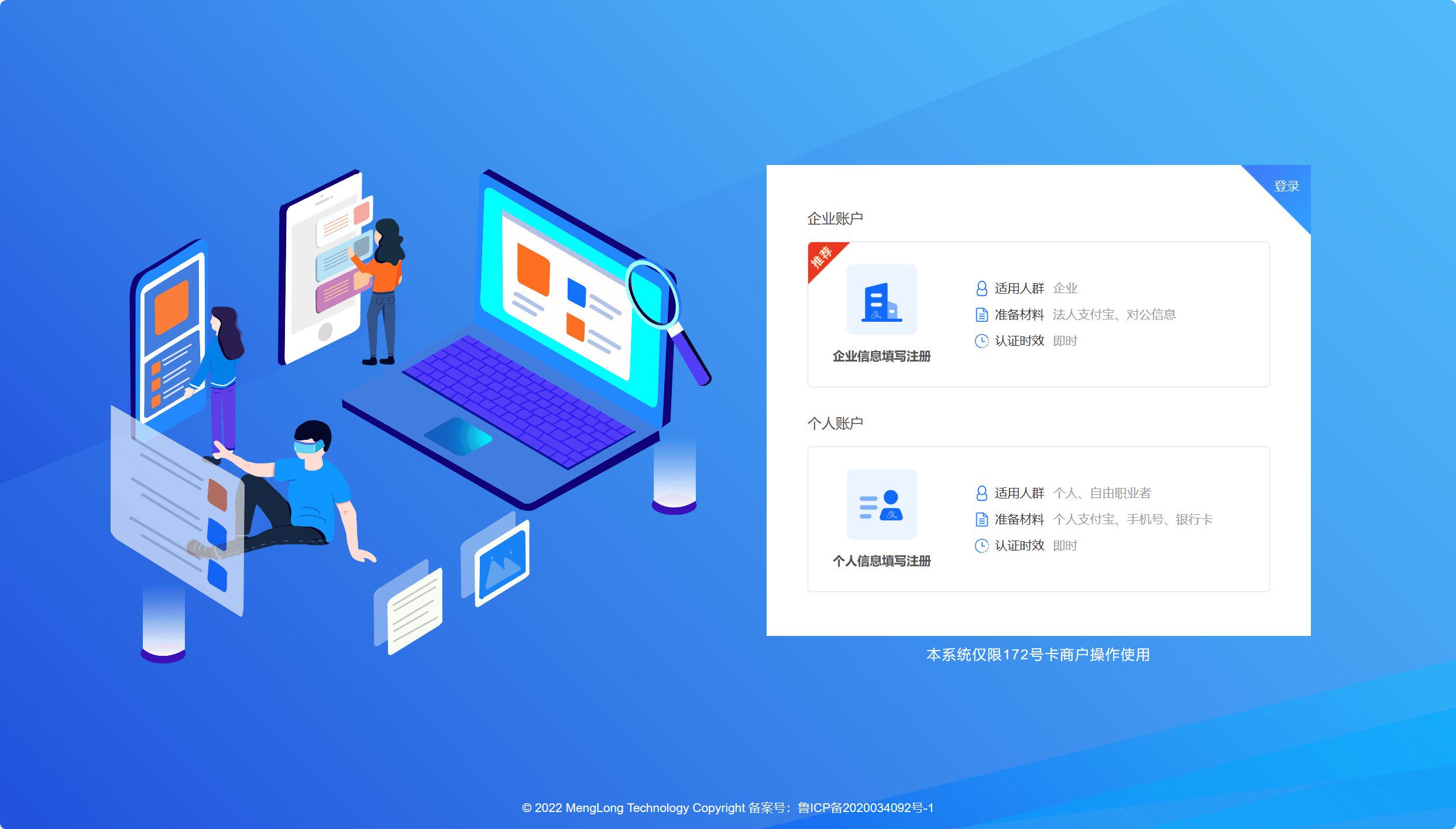 皇冠信用网代理如何注册_172号卡分销系统恢复个人注册渠道皇冠信用网代理如何注册!一级代理如何注册?