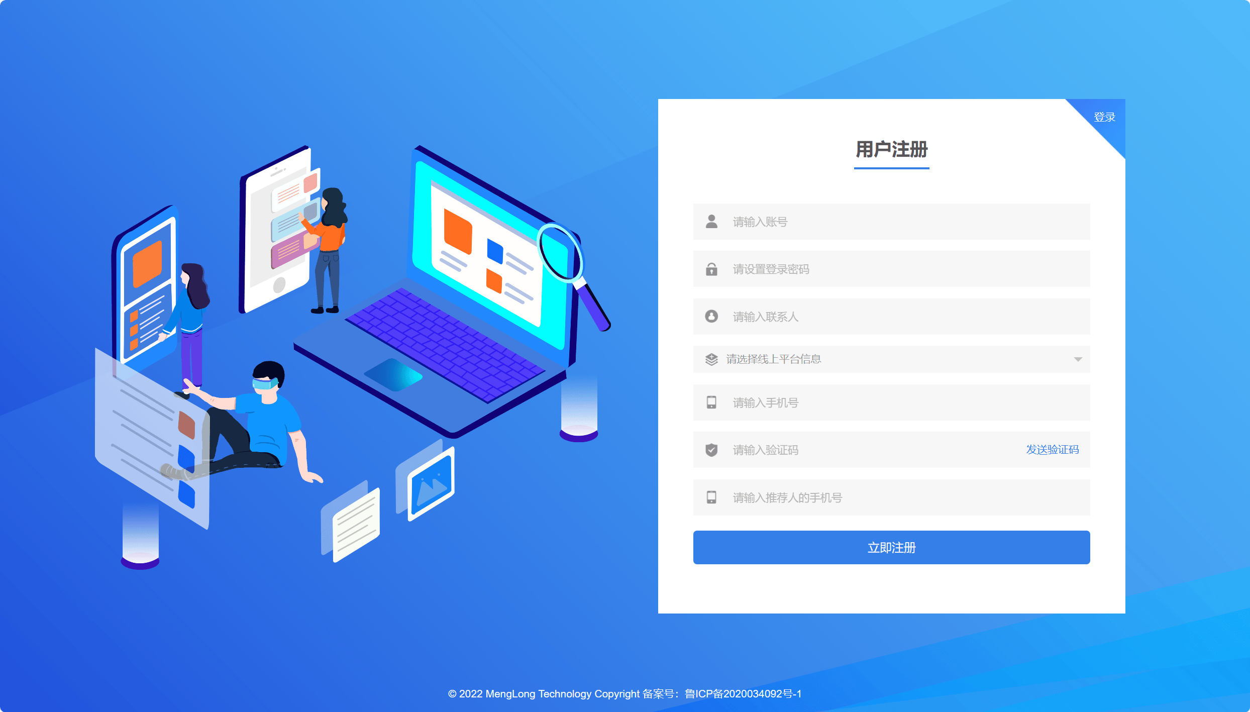 皇冠信用网代理如何注册_172号卡分销系统恢复个人注册渠道皇冠信用网代理如何注册!一级代理如何注册?