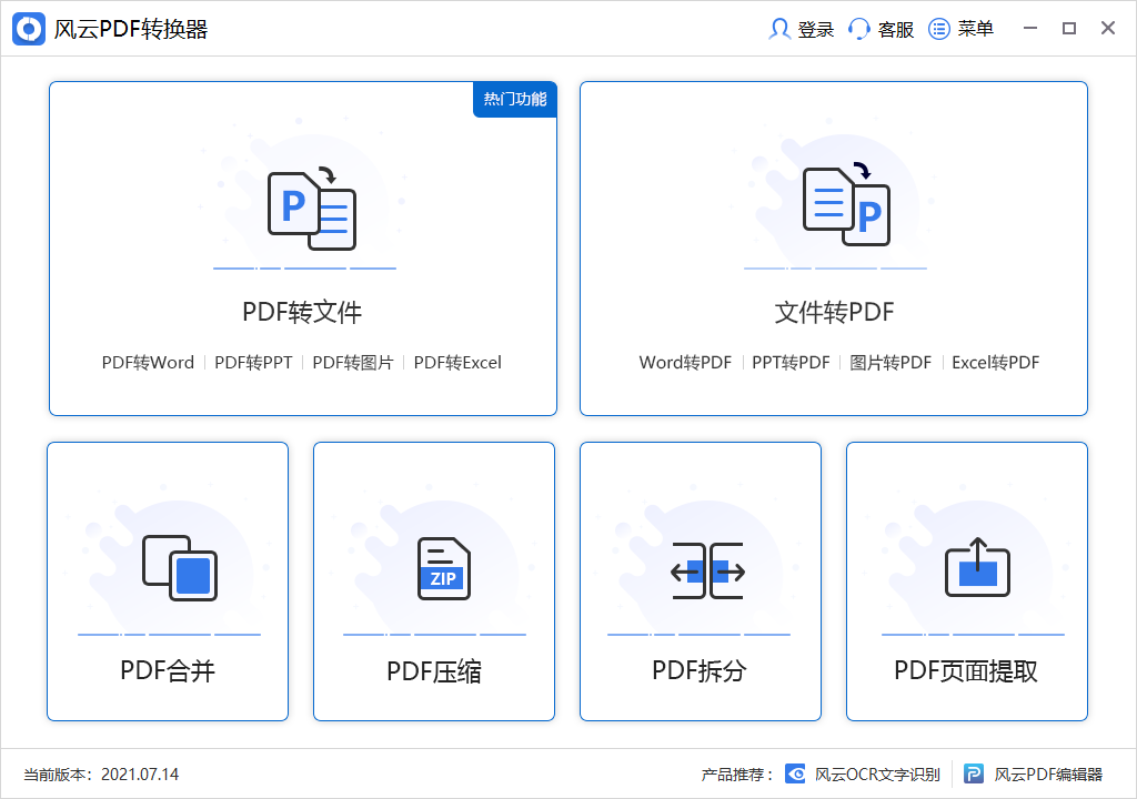 皇冠信用网可以占几成_如何将pdf转换成图片格式不变动皇冠信用网可以占几成?这几款软件可以帮你