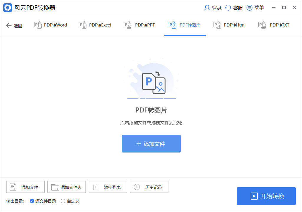 皇冠信用网可以占几成_如何将pdf转换成图片格式不变动皇冠信用网可以占几成?这几款软件可以帮你