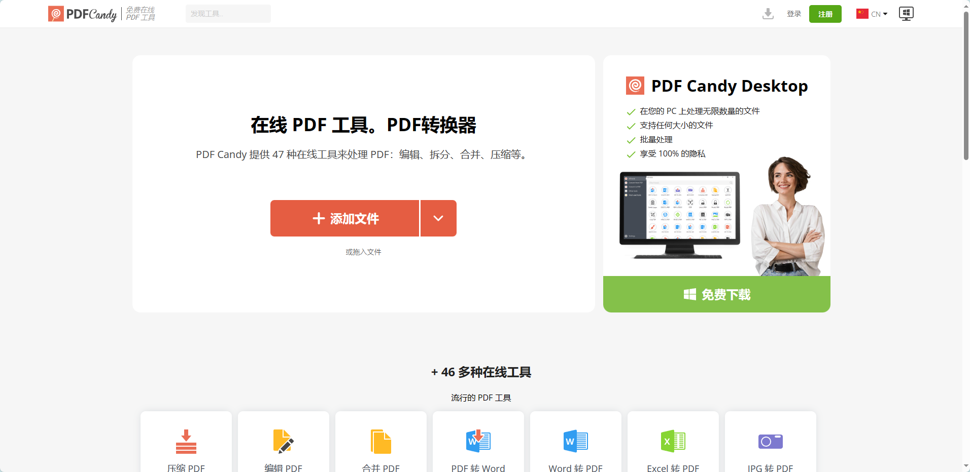 皇冠信用网可以占几成_如何将pdf转换成图片格式不变动皇冠信用网可以占几成?这几款软件可以帮你