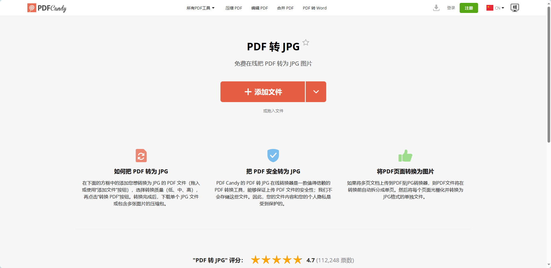 皇冠信用网可以占几成_如何将pdf转换成图片格式不变动皇冠信用网可以占几成?这几款软件可以帮你