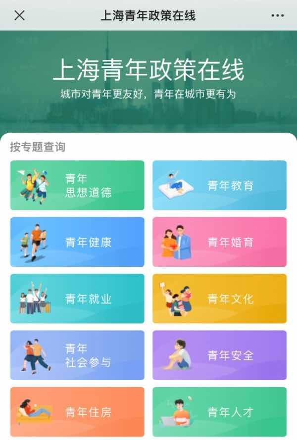 皇冠信用网怎么租_工作怎么找、公租房怎么租皇冠信用网怎么租?上海青年政策在线平台今日上线