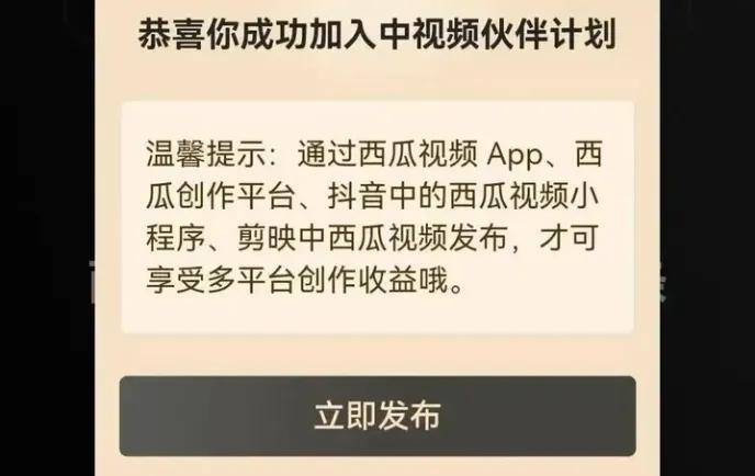 皇冠信用网注册开通_2024年中视频计划注册及开通流程(小白必看)