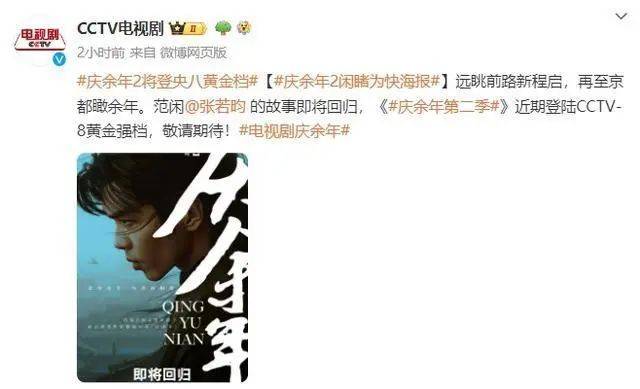 皇冠信用网登1,登2,登3出租_小范大人回归皇冠信用网登1,登2,登3出租!《庆余年2》将登央视黄金档