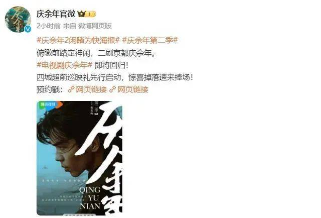 皇冠信用网登1,登2,登3出租_小范大人回归皇冠信用网登1,登2,登3出租!《庆余年2》将登央视黄金档