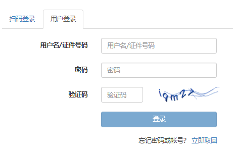 皇冠信用网怎么申请_北京乐考网:怎么申请银行从业资格证书纸质版皇冠信用网怎么申请?