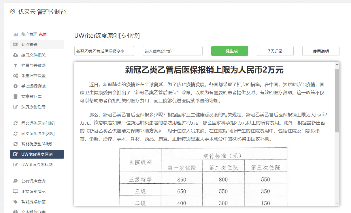 皇冠信用网怎么注册_快看点注册自媒体平台(看点注册媒体平台怎么注册)