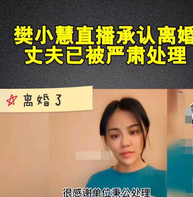 皇冠信用网账号开通_樊小慧前夫波哥皇冠信用网账号开通,开通网络直播账号,直言后期回应,来者不善?