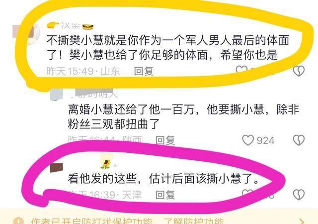 皇冠信用网账号开通_樊小慧前夫波哥皇冠信用网账号开通,开通网络直播账号,直言后期回应,来者不善?