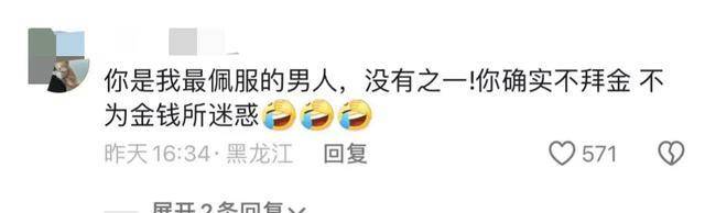 皇冠信用网账号开通_樊小慧前夫波哥皇冠信用网账号开通,开通网络直播账号,直言后期回应,来者不善?