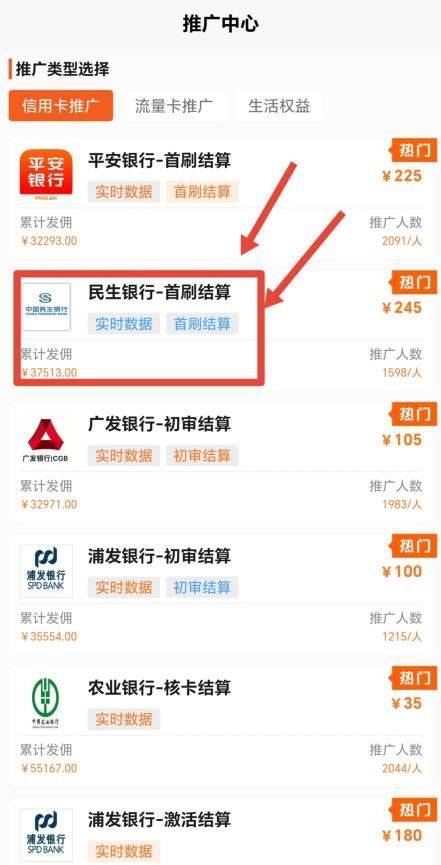皇冠信用网代理流程_全网最详细的信用卡推广流程在这里皇冠信用网代理流程!轻轻松松拿佣金!