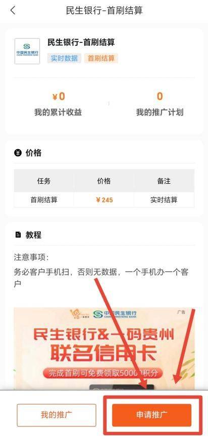 皇冠信用网代理流程_全网最详细的信用卡推广流程在这里皇冠信用网代理流程!轻轻松松拿佣金!