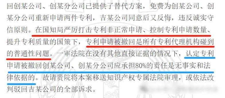 如何申请皇冠代理_晓晖说|被索赔100万!非正常申请背后的代理悬案如何申请皇冠代理,真相究竟如何?