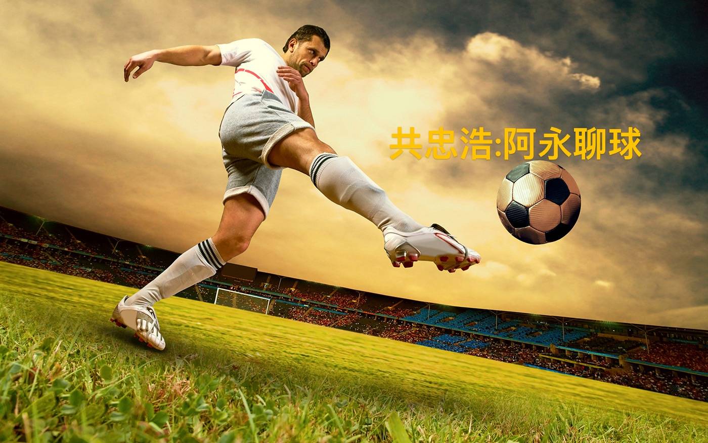 波尔图足球直播_今日足球:布拉加vs波尔图 梅西磨刀霍霍波尔图足球直播,迈阿密国际虎啸华盛顿联