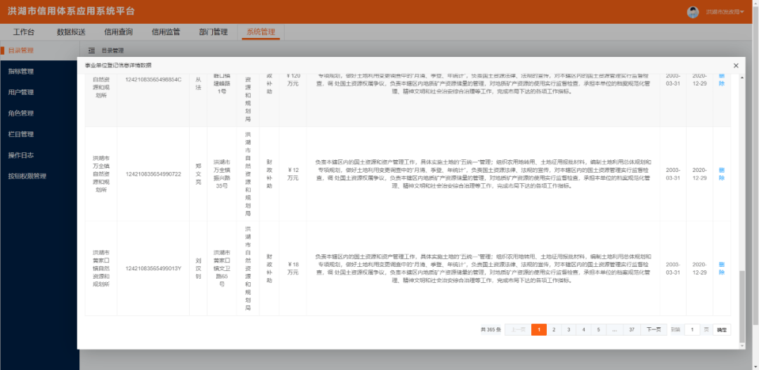 信用平台出租_洪湖信用办大力推进信用平台建设 | 促进信用信息共享信用平台出租,提升信用信息应用