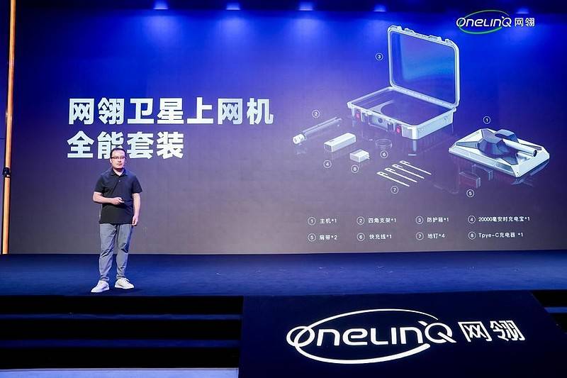 皇冠信用网正网_对话网翎张海明:卫星通信正走向规模化皇冠信用网正网,10万台出货量目标很快能实现