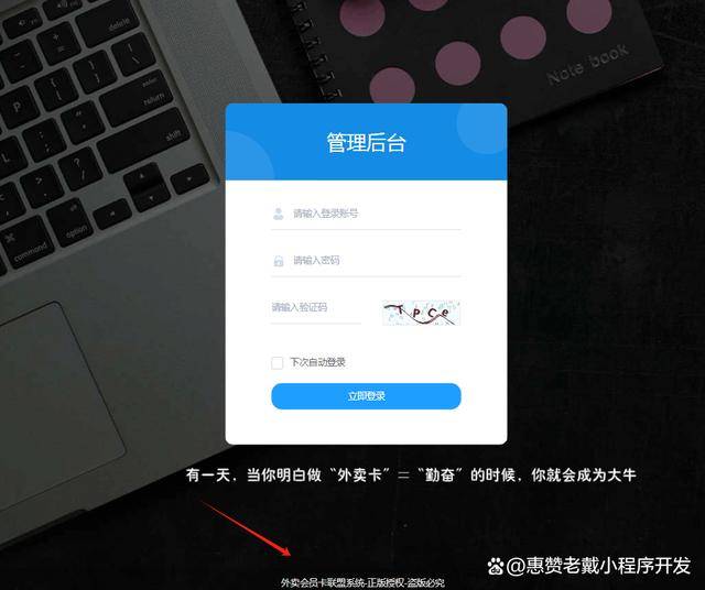 皇冠信用网正版会员_外卖会员卡系统后台如何判断是盗版还是正版?打击盗版皇冠信用网正版会员,人人有责