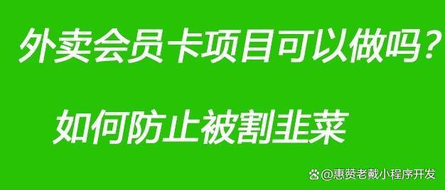 皇冠信用网正版会员_外卖会员卡系统后台如何判断是盗版还是正版?打击盗版皇冠信用网正版会员,人人有责