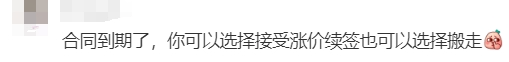皇冠信用网怎么租_涨租25%皇冠信用网怎么租?万博房东怎么敢啊...