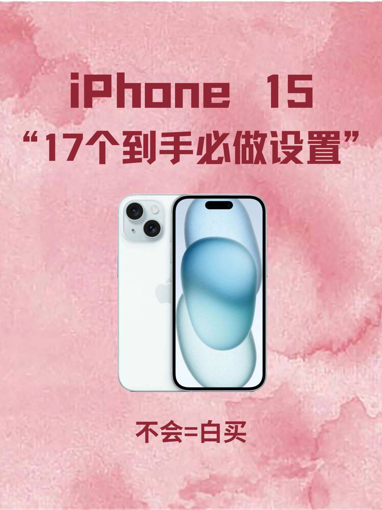 皇冠信用网怎么租_换了iPhone15不知道怎么设置皇冠信用网怎么租?租租鸭教你全部搞定~~