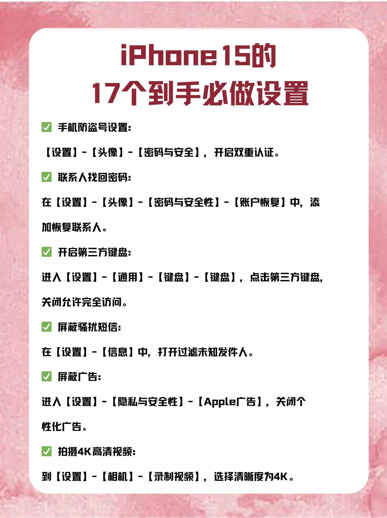 皇冠信用网怎么租_换了iPhone15不知道怎么设置皇冠信用网怎么租?租租鸭教你全部搞定~~