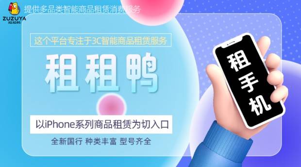 皇冠信用网怎么租_换了iPhone15不知道怎么设置皇冠信用网怎么租?租租鸭教你全部搞定~~
