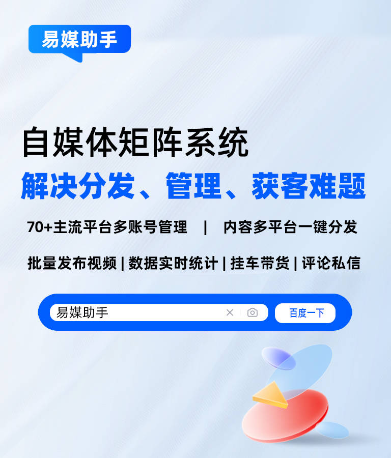 怎么弄皇冠信用网_短视频营销数据怎么弄皇冠信用网?自媒体号一键全网发布怎么弄?