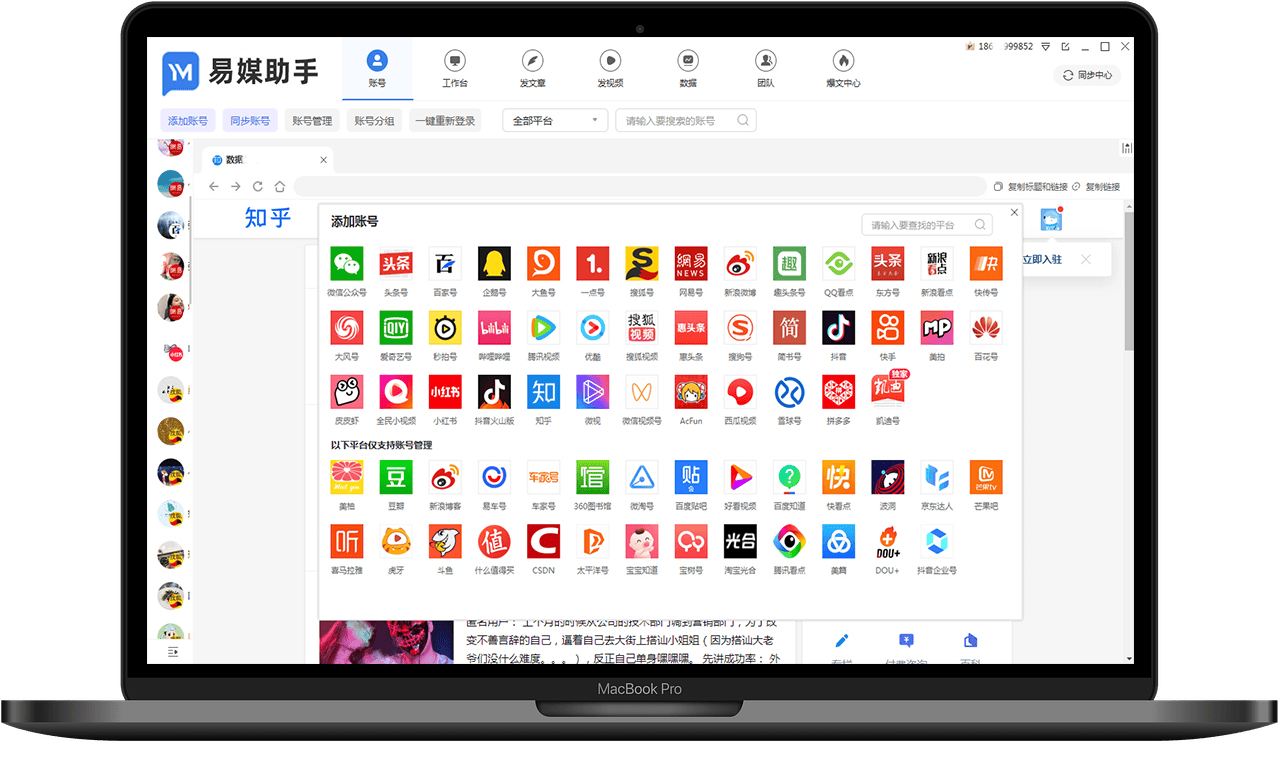 怎么弄皇冠信用网_短视频营销数据怎么弄皇冠信用网?自媒体号一键全网发布怎么弄?