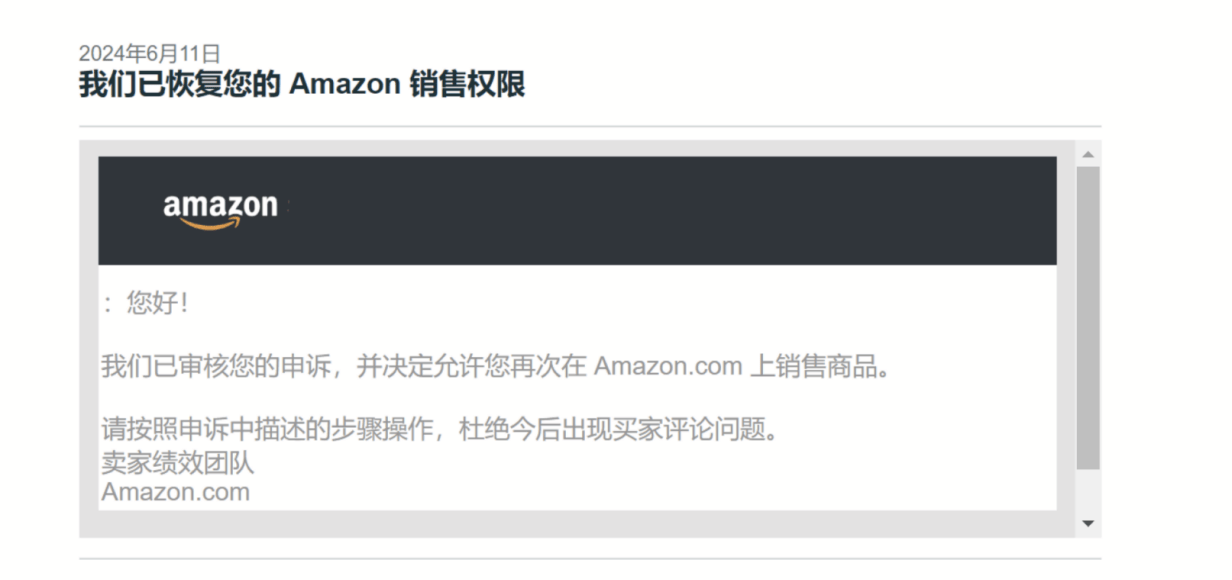 皇冠信用网会员账号_临近亚马逊会员日皇冠信用网会员账号,卖家要注意政策警告,及时处理,避免账号暂停!