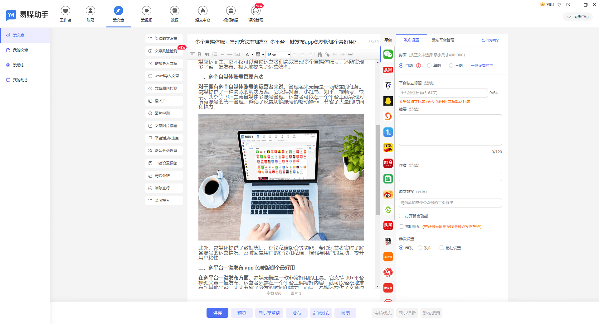 皇冠信用账号怎么开_抖音多开账号怎么弄皇冠信用账号怎么开?抖音西瓜多账号软件有哪些?