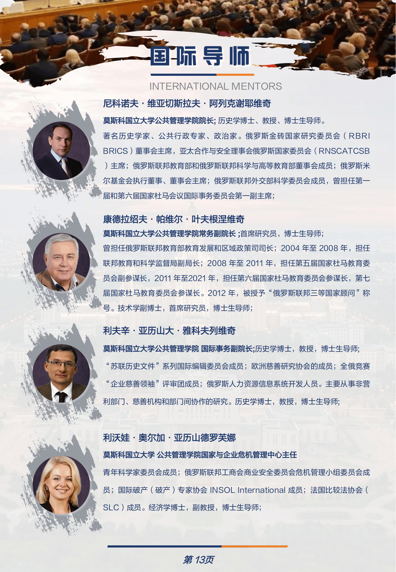 皇冠信用网如何申请_莫斯科国立大学博士后如何申请皇冠信用网如何申请,国家管理学院项目申请攻略