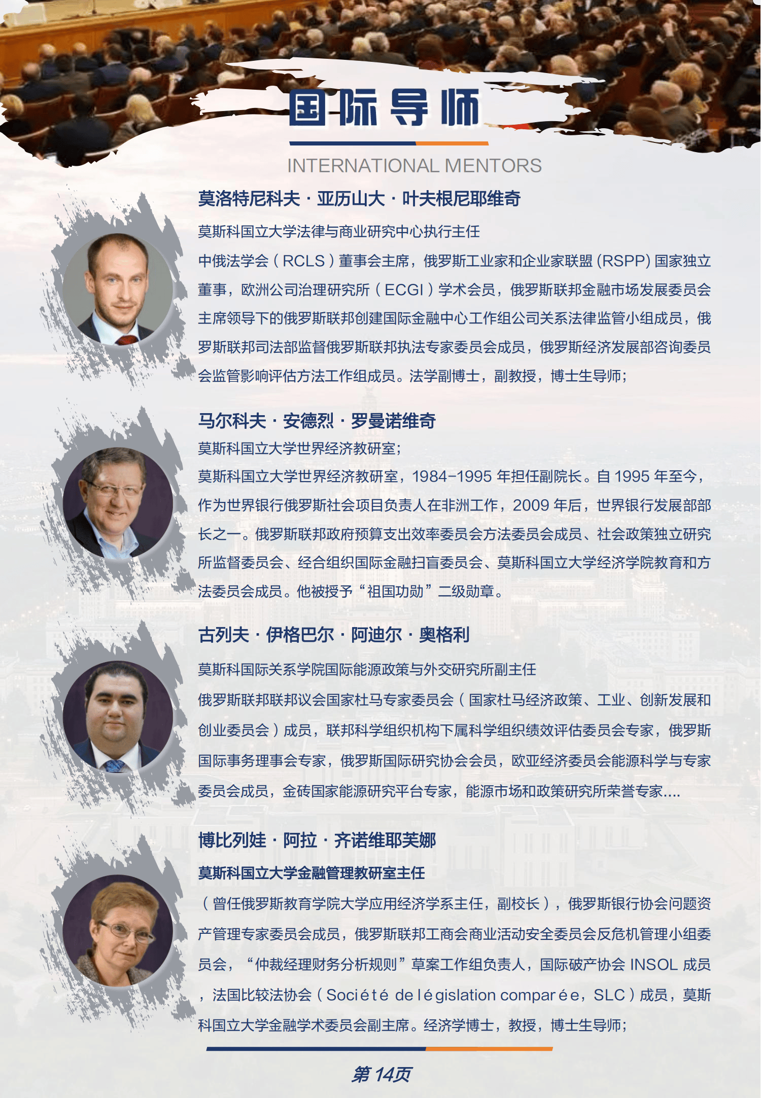 皇冠信用网如何申请_莫斯科国立大学博士后如何申请皇冠信用网如何申请,国家管理学院项目申请攻略
