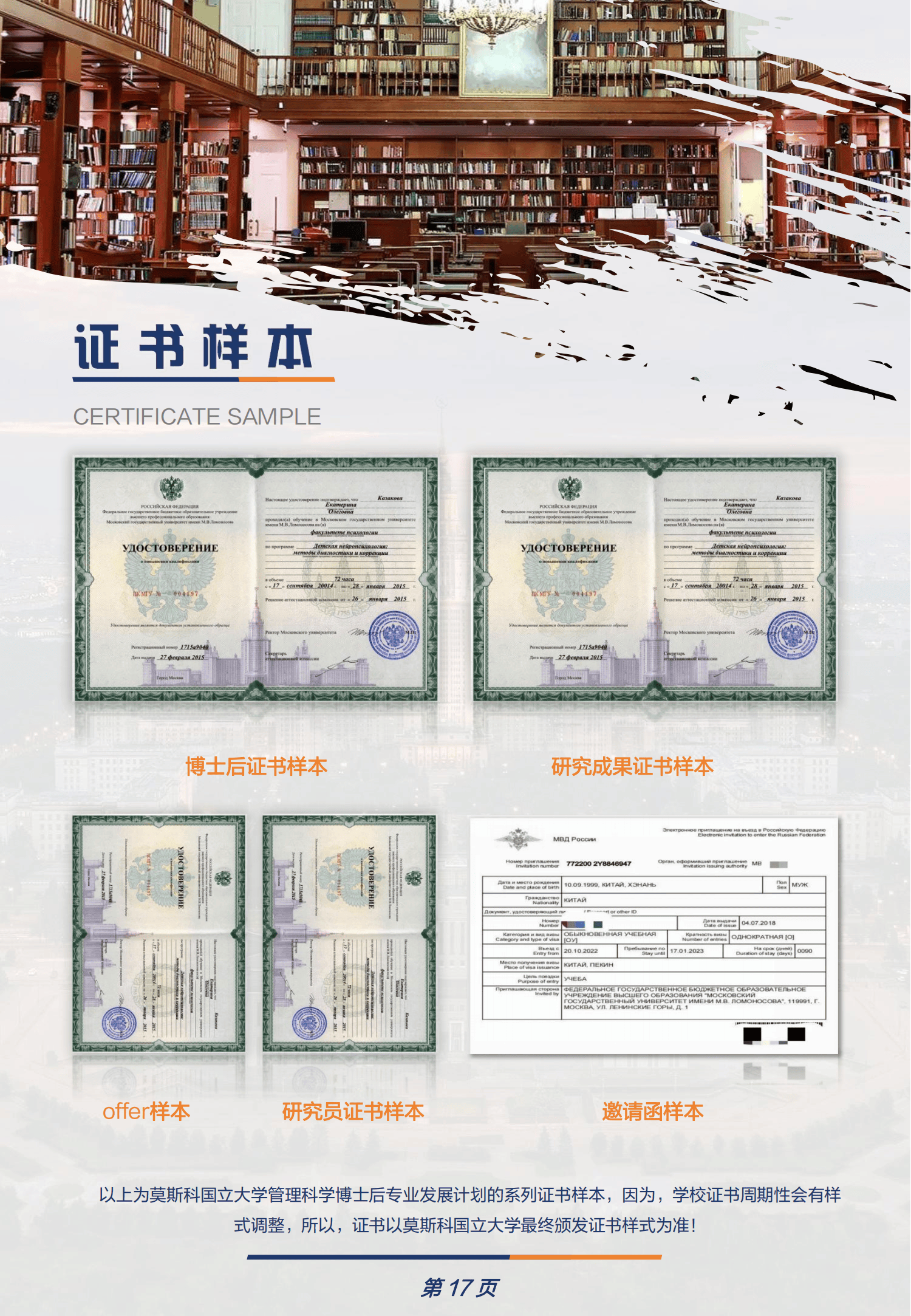 皇冠信用网如何申请_莫斯科国立大学博士后如何申请皇冠信用网如何申请,国家管理学院项目申请攻略